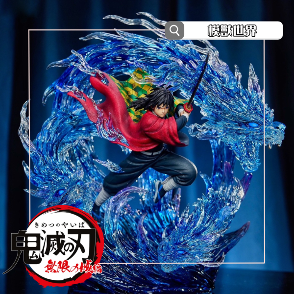 【預定】【42CM】不朽工作室 水柱 富岡義勇 