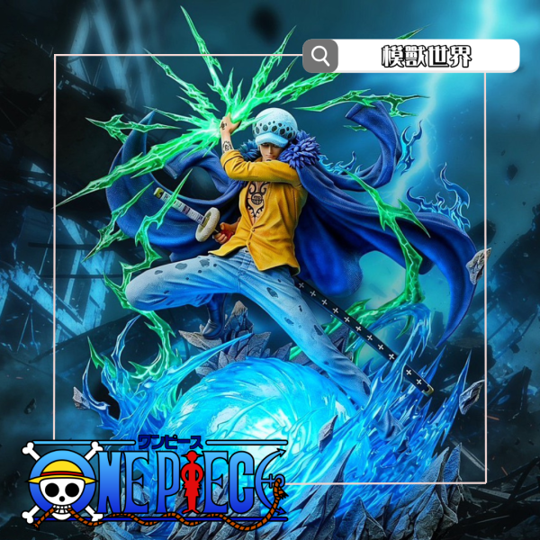 【預定】【38CM】UNO工作室 托拉法爾加·羅 