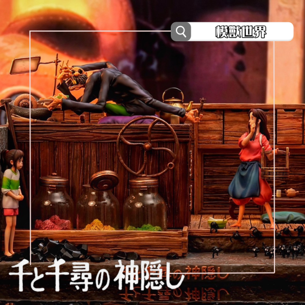 【預定】【32CM】OPM工作室 鍋爐爺爺與千尋