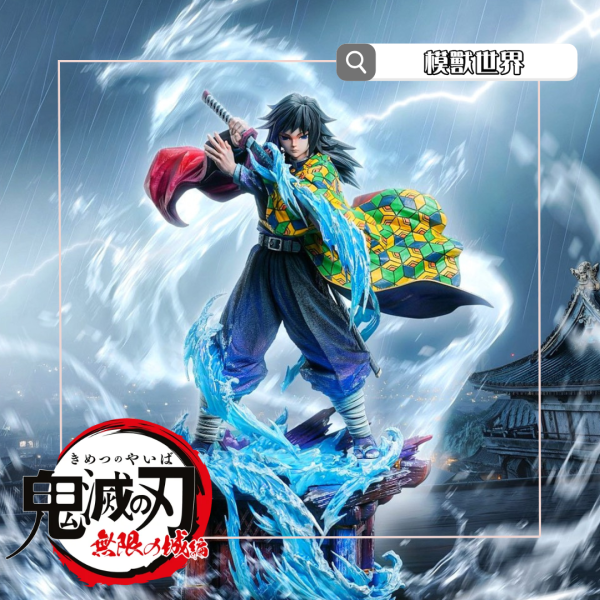 【預定】【40CM】FXW工作室 水柱 富岡義勇(可發光) 