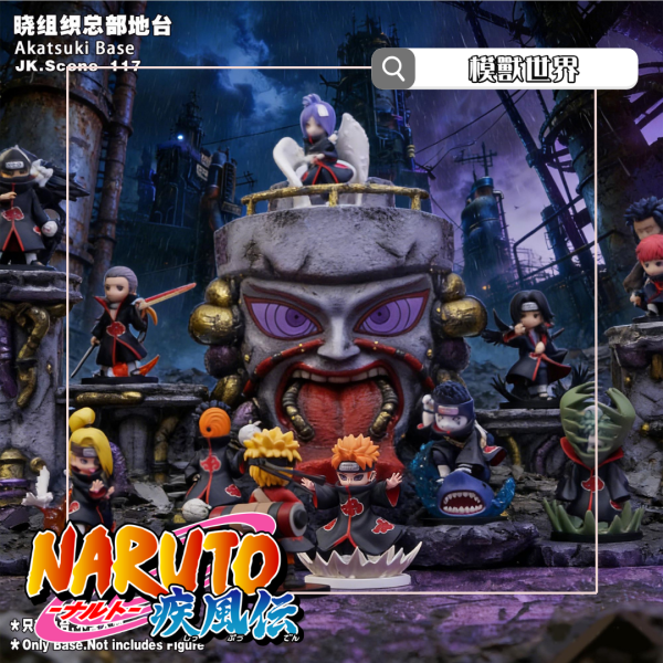 【預定】【57CM】JacksDo工作室 曉組織總部地台 