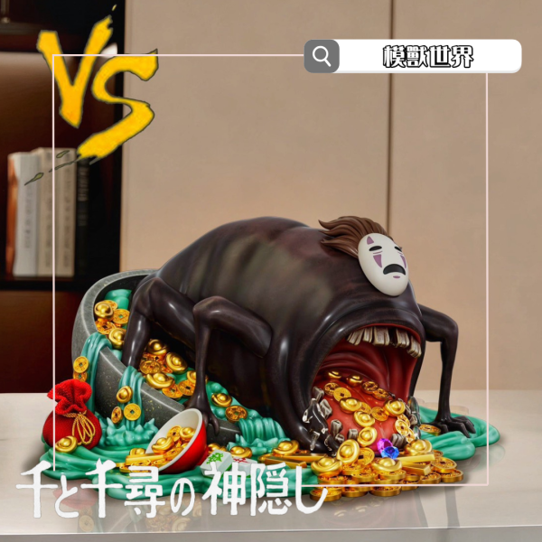 【預定】【25CM】VS模玩工作室 暴走招財無臉男 