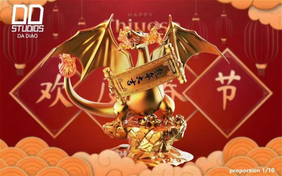 【海外代購】【27CM】DD工作室 招財噴火龍 噴火龍,GK,雕像,模型,玩具,公仔,模獸,魔獸,盒玩,新竹模型,新竹景點,火影忍者,naruto,海賊王,遊戲王,鬼滅之刃,精靈寶可夢,七龍珠,死神