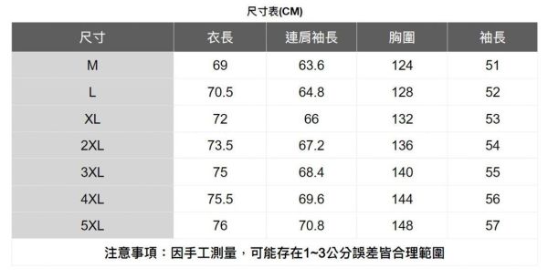 拼接棒球休閒夾克 透氣棉麻服飾,親膚涼爽,輕量通風,適合夏日穿著,復古衣著,休閒服飾,清涼透氣,日系風格,簡約服飾,男裝,秋冬穿著,中性服飾,春夏穿著