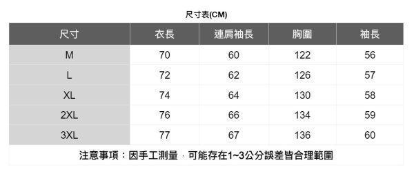 重磅圓領印花長袖上衣(2色) 透氣棉麻服飾,親膚涼爽,輕量通風,適合夏日穿著,復古衣著,休閒服飾,清涼透氣,日系風格,簡約服飾,男裝,秋冬穿著,中性服飾,春夏穿著,套裝