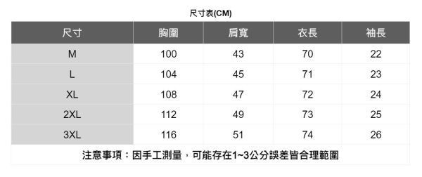 翻領印花短袖襯衫 透氣棉麻服飾,親膚涼爽,輕量通風,適合夏日穿著,復古衣著,休閒服飾,清涼透氣,日系風格,簡約服飾,男裝,秋冬穿著,中性服飾,春夏穿著,套裝