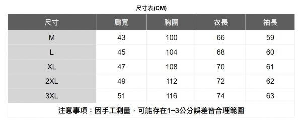 保暖拼接針織外套(2色) 透氣棉麻服飾,親膚涼爽,輕量通風,適合夏日穿著,復古衣著,休閒服飾,清涼透氣,日系風格,簡約服飾,男裝,秋冬穿著,中性服飾