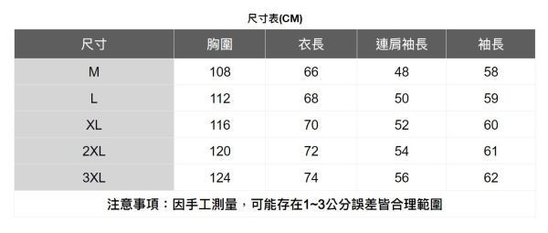 簡約襯衫式薄外套 透氣棉麻服飾,親膚涼爽,輕量通風,適合夏日穿著,復古衣著,休閒服飾,清涼透氣,日系風格,簡約服飾,男裝,秋冬穿著,中性服飾,春夏穿著,套裝