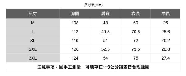 夏季海鷗領短袖上衣(3色) 短袖上衣推薦,百搭短袖T恤,寬鬆短袖T恤,顯瘦短袖,素面短T,韓系短袖上衣,日系短袖T恤,情侶短袖T恤,中性短T,薄款短袖夏季必備,涼感短袖上衣,不易皺短T,厚磅短袖T恤,親膚棉質短袖,修飾身形短袖,透氣不悶短T,微落肩短袖,基本款短袖T恤,長版短袖上衣,開衩短袖設計,居家短袖T恤.運動短袖T恤,外出必備短袖,旅行短袖上衣,學生短袖推薦,街頭風短T,極簡風短袖,大地色短袖T恤,網紅愛用短T,短袖上