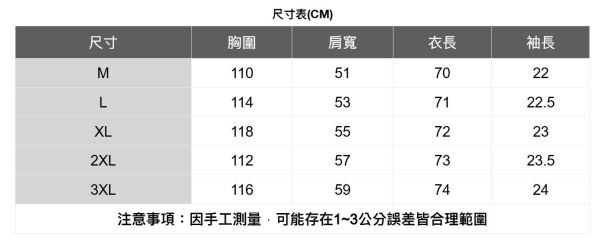 空氣感圓領短袖T恤(6色) 短袖上衣推薦,百搭短袖T恤,寬鬆短袖T恤,顯瘦短袖,素面短T,韓系短袖上衣,日系短袖T恤,情侶短袖T恤,中性短T,薄款短袖夏季必備,涼感短袖上衣,不易皺短T,厚磅短袖T恤,親膚棉質短袖,修飾身形短袖,透氣不悶短T,微落肩短袖,基本款短袖T恤,長版短袖上衣,開衩短袖設計,居家短袖T恤.運動短袖T恤,外出必備短袖,旅行短袖上衣,學生短袖推薦,街頭風短T,極簡風短袖,大地色短袖T恤,網紅愛用短T,短袖上