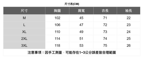 夏季單口袋印花襯衫(2色) 短袖上衣推薦,百搭短袖T恤,寬鬆短袖T恤,顯瘦短袖,素面短T,韓系短袖上衣,日系短袖T恤,情侶短袖T恤,中性短T,薄款短袖夏季必備,涼感短袖上衣,不易皺短T,厚磅短袖T恤,親膚棉質短袖,修飾身形短袖,透氣不悶短T,微落肩短袖,基本款短袖T恤,長版短袖上衣,開衩短袖設計,居家短袖T恤.運動短袖T恤,外出必備短袖,旅行短袖上衣,學生短袖推薦,街頭風短T,極簡風短袖,大地色短袖T恤,網紅愛用短T,短袖上