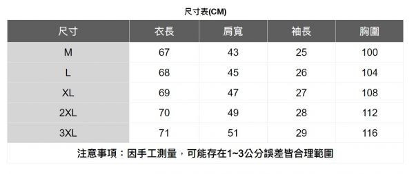 涼感撞色T恤 透氣棉麻服飾,親膚涼爽,輕量通風,適合夏日穿著,復古衣著,休閒服飾,清涼透氣,日系風格,簡約服飾,男裝,秋冬穿著,中性服飾,春夏穿著