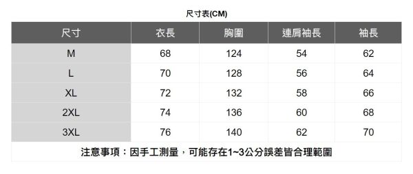 高機能三件式保暖外套(5色) 透氣棉麻服飾,親膚涼爽,輕量通風,適合夏日穿著,復古衣著,休閒服飾,清涼透氣,日系風格,簡約服飾,男裝,秋冬穿著,中性服飾,春夏穿著,套裝