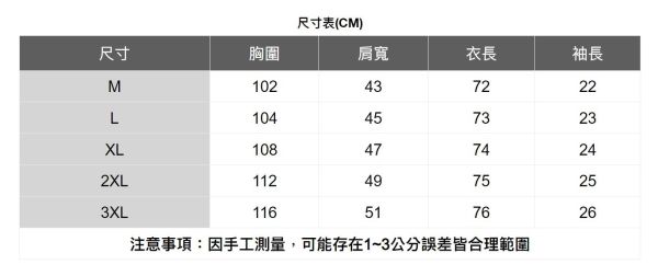 拼接條紋短袖襯衫(2色) 透氣棉麻服飾,親膚涼爽,輕量通風,適合夏日穿著,復古衣著,休閒服飾,清涼透氣,日系風格,簡約服飾,男裝,秋冬穿著,中性服飾,春夏穿著,套裝