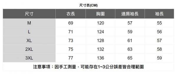 防風休閒薄外套(3色) 透氣棉麻服飾,親膚涼爽,輕量通風,適合夏日穿著,復古衣著,休閒服飾,清涼透氣,日系風格,簡約服飾,男裝,秋冬穿著,中性服飾,春夏穿著