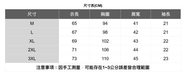 鏤空紋理短袖上衣(4色) 短袖上衣推薦,百搭短袖T恤,寬鬆短袖T恤,顯瘦短袖,素面短T,韓系短袖上衣,日系短袖T恤,情侶短袖T恤,中性短T,薄款短袖夏季必備,涼感短袖上衣,不易皺短T,厚磅短袖T恤,親膚棉質短袖,修飾身形短袖,透氣不悶短T,微落肩短袖,基本款短袖T恤,長版短袖上衣,開衩短袖設計,居家短袖T恤.運動短袖T恤,外出必備短袖,旅行短袖上衣,學生短袖推薦,街頭風短T,極簡風短袖,大地色短袖T恤,網紅愛用短T,短袖上