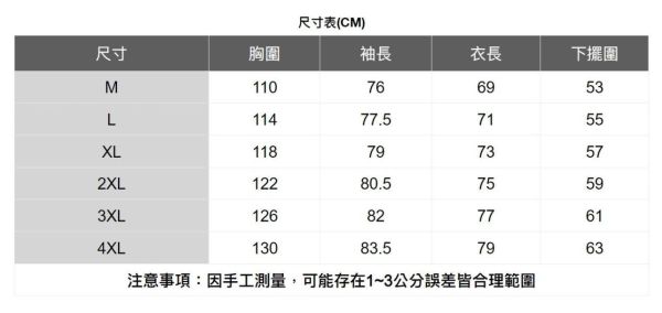 寬版重磅拼接長袖上衣 透氣棉麻服飾,親膚涼爽,輕量通風,適合夏日穿著,復古衣著,休閒服飾,清涼透氣,日系風格,簡約服飾,男裝,秋冬穿著,中性服飾,春夏穿著,套裝