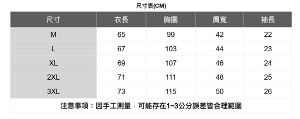 針織翻領短袖上衣(3色) 短袖上衣推薦,百搭短袖T恤,寬鬆短袖T恤,顯瘦短袖,素面短T,韓系短袖上衣,日系短袖T恤,情侶短袖T恤,中性短T,薄款短袖夏季必備,涼感短袖上衣,不易皺短T,厚磅短袖T恤,親膚棉質短袖,修飾身形短袖,透氣不悶短T,微落肩短袖,基本款短袖T恤,長版短袖上衣,開衩短袖設計,居家短袖T恤.運動短袖T恤,外出必備短袖,旅行短袖上衣,學生短袖推薦,街頭風短T,極簡風短袖,大地色短袖T恤,網紅愛用短T,短袖上