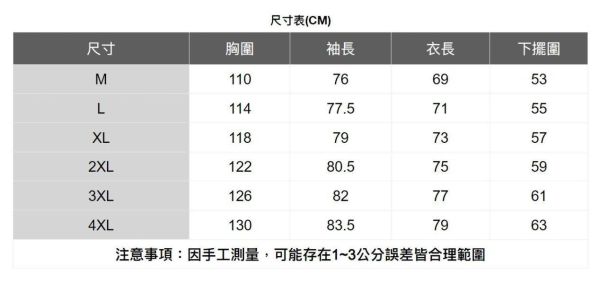 寬版重磅拼接長袖上衣(4色) 透氣棉麻服飾,親膚涼爽,輕量通風,適合夏日穿著,復古衣著,休閒服飾,清涼透氣,日系風格,簡約服飾,男裝,秋冬穿著,中性服飾,春夏穿著,套裝