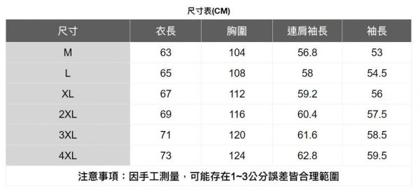 立領連帽加厚防風外套(3色) 透氣棉麻服飾,親膚涼爽,輕量通風,適合夏日穿著,復古衣著,休閒服飾,清涼透氣,日系風格,簡約服飾,男裝,秋冬穿著,中性服飾,春夏穿著