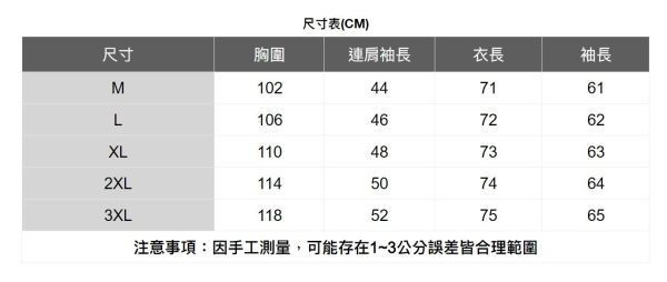 翻領拼色印花長袖襯衫 透氣棉麻服飾,親膚涼爽,輕量通風,適合夏日穿著,復古衣著,休閒服飾,清涼透氣,日系風格,簡約服飾,男裝,秋冬穿著,中性服飾,春夏穿著,套裝