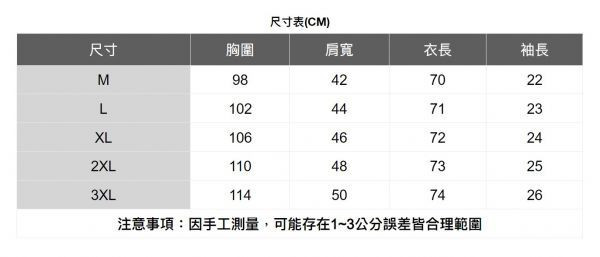 棉質單口袋短袖襯衫 透氣棉麻服飾,親膚涼爽,輕量通風,適合夏日穿著,復古衣著,休閒服飾,清涼透氣,日系風格,簡約服飾,男裝,秋冬穿著,中性服飾,春夏穿著,套裝