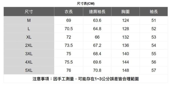 拼接棒球休閒夾克(4色) 透氣棉麻服飾,親膚涼爽,輕量通風,適合夏日穿著,復古衣著,休閒服飾,清涼透氣,日系風格,簡約服飾,男裝,秋冬穿著,中性服飾,春夏穿著