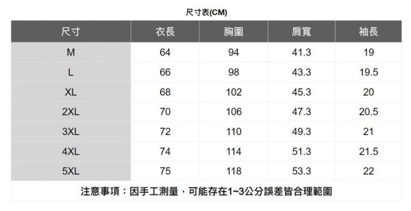 涼感網眼短袖T恤 透氣棉麻服飾,親膚涼爽,輕量通風,適合夏日穿著,復古衣著,休閒服飾,清涼透氣,日系風格,簡約服飾,男裝,秋冬穿著,中性服飾,春夏穿著,套裝