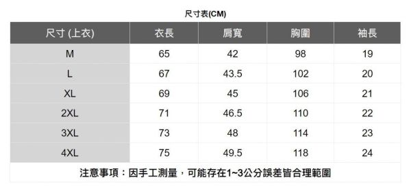 涼感休閒短袖套裝 透氣棉麻服飾,親膚涼爽,輕量通風,適合夏日穿著,復古衣著,休閒服飾,清涼透氣,日系風格,簡約服飾,男裝,秋冬穿著,中性服飾,春夏穿著,套裝