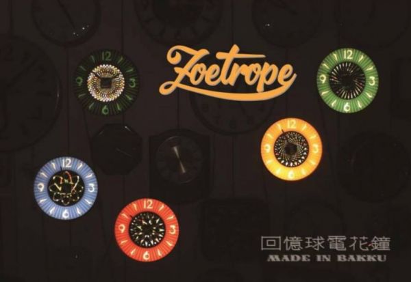 Zoetrope回憶球電花鐘-藍色 70S,復刻,復古,電鐘,電花鐘,萬花筒,光時計,居家,掛鐘,MIT,VINTAGE,Zoetrope,Phenakistoscope,視覺暫留,老派,老派生活,BAKKU,普普風