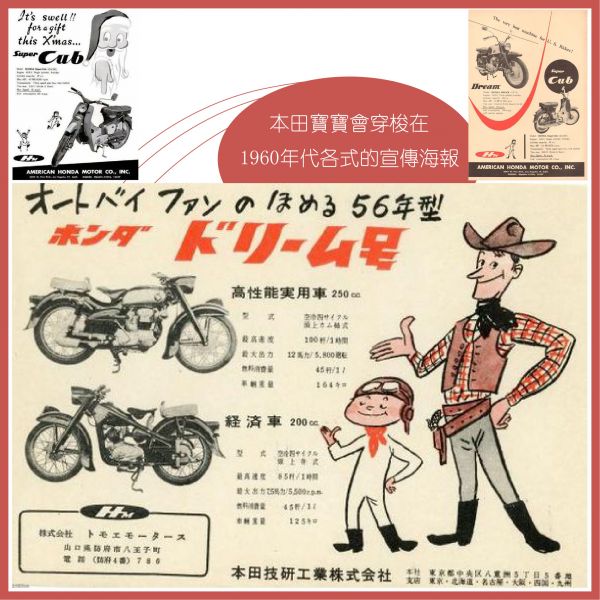 經典本田徽章-本田寶寶 本田,HONDA,Cub,Super Cub,老派,老派生活,VINTAGE,徽章,經典,老車,BAKKU,摩托車,機車,CB,幼獸,C100,C50,CC,本田君