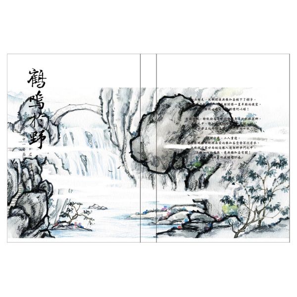 竹下寺中一老翁．作品集一 