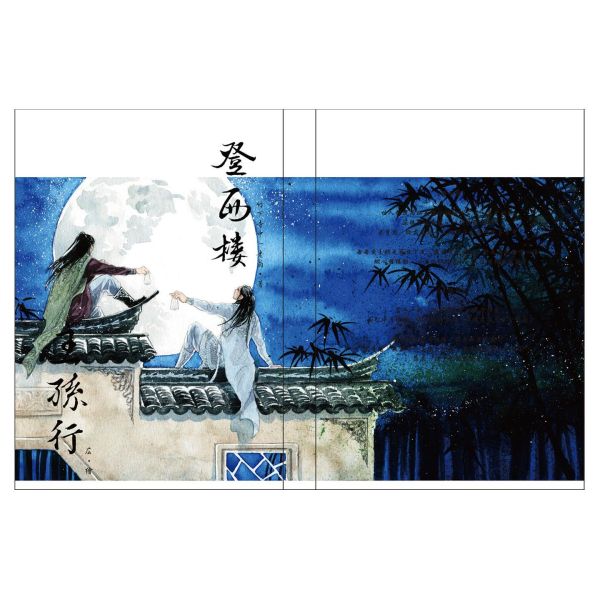 竹下寺中一老翁．作品集一 