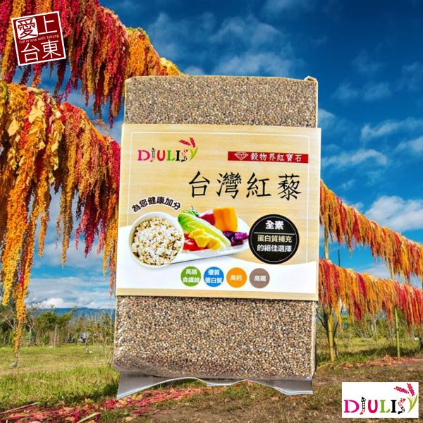 德朱利斯 Djulis X 台東紅藜Quinoa (全素/去殼)１包 穀物紅寶石 太空糧食 未來食物 超級穀物 素食之王 