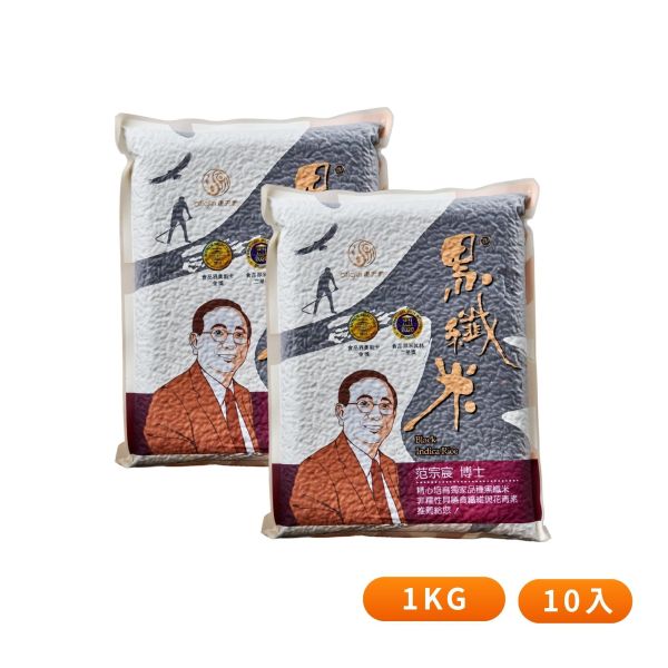 【8/1-9/1福饗中元】黑纖米®｜1kg｜10包 黑纖米,黑纖米1kg,池上米,台東池上,箱購免運,中元優惠,普渡供品,祭祖,花青素,膳食纖維,源天然