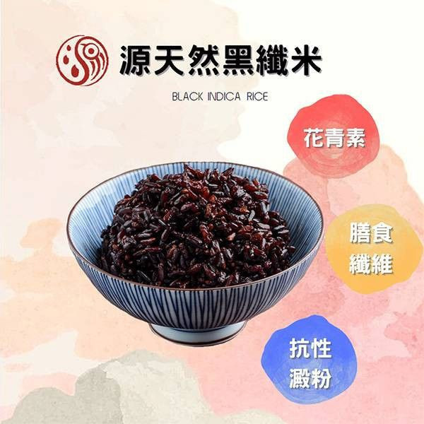 【福慶中元】黑纖米®｜1kg｜打進國際的台灣原創黑米/膳食纖維/花青素/黑糙米 黑纖米,中元節米推薦,拜拜用米,健康米推薦,膳食纖維米,供品用米,黑米,黑糙米