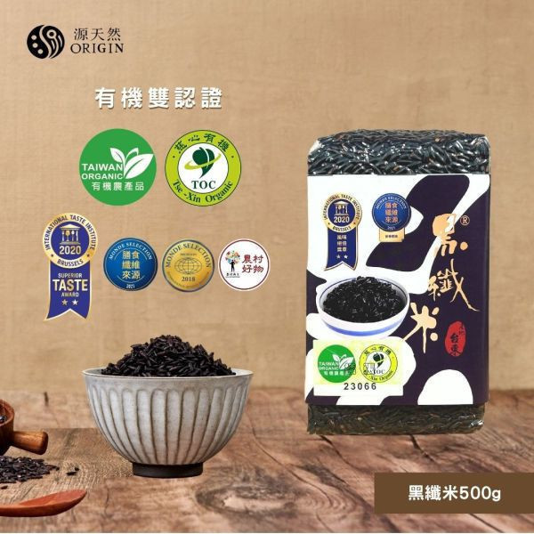 12/22開賣【12月週年慶｜買1送1】有機黑纖米500g 源天然, 有機黑纖米, 台東, 膳食纖維, 抗氧化, 健康飲食, 花青素, 黑糙米, 抗性澱粉,健康,米,飯,送禮,有機