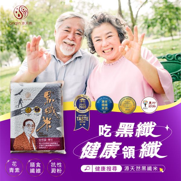 黑纖米1公斤 | 10包 源天然黑纖米箱購,黑纖米批發,黑纖米團購,黑米箱購,10包裝黑纖米,大量購米,抗氧化,膳食纖維,花青素,黑米批發價格,黑米團購優惠,台東池上黑米,黑糙米,黑米,黑米飲食,養生黑米,健康米購買,高營養黑米,黑米優惠,大份量黑米,黑米推薦