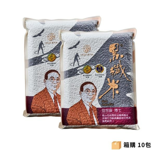 【福慶中元｜箱購】黑纖米1公斤 | 10包 源天然黑纖米箱購,黑纖米批發,黑纖米團購,黑米箱購,10包裝黑纖米,大量購米,抗氧化,膳食纖維,花青素,黑米批發價格,黑米團購優惠,台東池上黑米,黑糙米,黑米,黑米飲食,養生黑米,健康米購買,高營養黑米,黑米優惠,大份量黑米,黑米推薦
