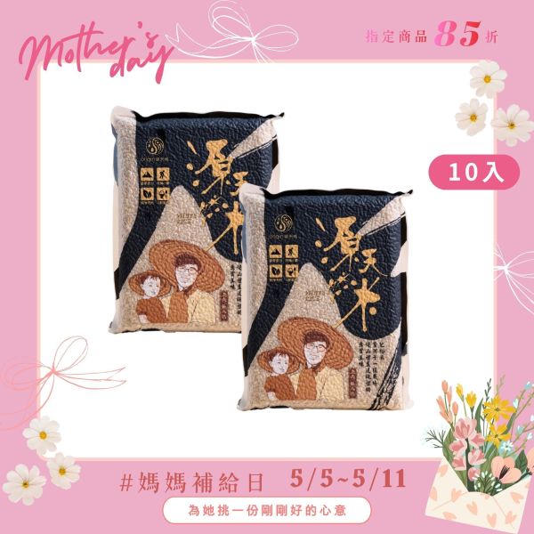 【母親節補給日】胚芽糙米｜1kg | 10包 源天然, 胚芽糙米, 糙米箱購, 10包裝糙米, 團購糙米, 大量購米, 批發糙米, 優質糙米, 健康主食, 高纖米, 低GI米, 營養米, 糙米優惠, 胚芽米推薦, 營養均衡, 低GI飲食, 高營養糙米, 健康糙米批發, 健康飲食, 優質米糧