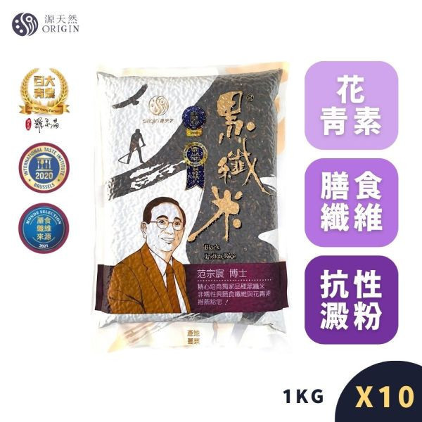【福慶中元｜箱購】黑纖米1公斤 | 10包 源天然黑纖米箱購,黑纖米批發,黑纖米團購,黑米箱購,10包裝黑纖米,大量購米,抗氧化,膳食纖維,花青素,黑米批發價格,黑米團購優惠,台東池上黑米,黑糙米,黑米,黑米飲食,養生黑米,健康米購買,高營養黑米,黑米優惠,大份量黑米,黑米推薦