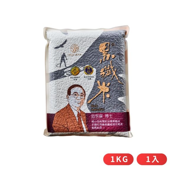 【8/1-9/1福饗中元】黑纖米®｜1kg｜1包 黑纖米®,黑纖米,池上米,黑秈糙米,台東池上,中元優惠,普渡供品,祭祖,花青素,友善耕作,源天然