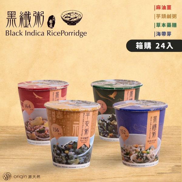 黑纖粥45g | 24杯入｜3種風味 黑纖粥,源天然,台東池上,黑纖米,紫米粥,廣東粥,微卡,素食,伴手禮,農特產,即食品,粥,沖泡