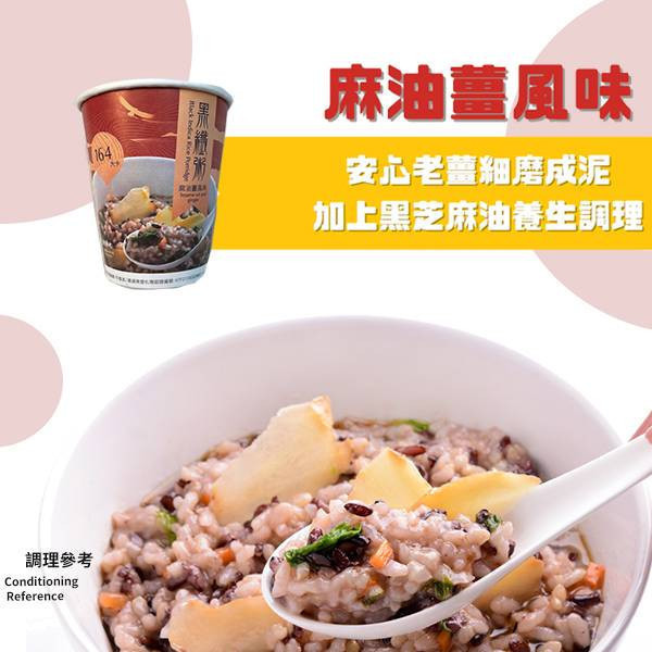 黑纖粥 | 單口味1入 | 全素食/高纖微卡/口感似廣東粥 黑纖粥,源天然,台東池上,黑纖米,紫米粥,廣東粥,微卡,素食,伴手禮,農特產,即食品,粥,沖泡