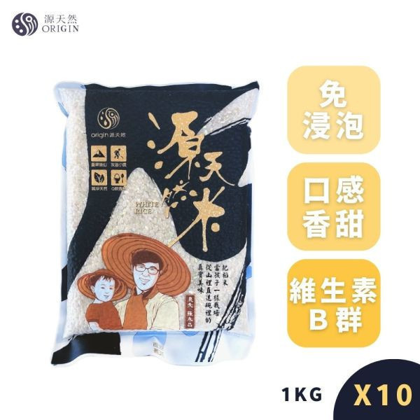 【福慶中元｜箱購】胚芽糙米1公斤 | 10包 源天然, 胚芽糙米,胚芽糙米,糙米推薦,箱購糙米,中元節拜拜米,健康供品米,源天然糙米,糙米10包裝,膳食纖維米,家庭用米,拜拜健康米,糙米箱購