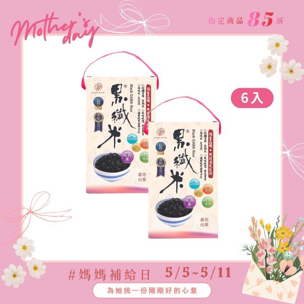 【母親節補給日】限量｜機能活化黑纖米 | 6盒 黑纖米,機能米,黑米箱購,有機米箱購,膳食纖維米,抗性澱粉米,高纖米推薦,控糖主食,家庭健康米,銀髮族米,兒童營養米,團購健康米,囤糧必備,黑米推薦,家庭主食箱購