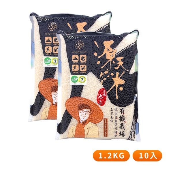 【8/1-9/1福饗中元】有機池上白米®｜1.2kg｜10包 有機池上白米®,有機白米,池上米,台東池上,箱購免運,雙重認證,新品上市,中元優惠,普渡供品,祭祖,源天然