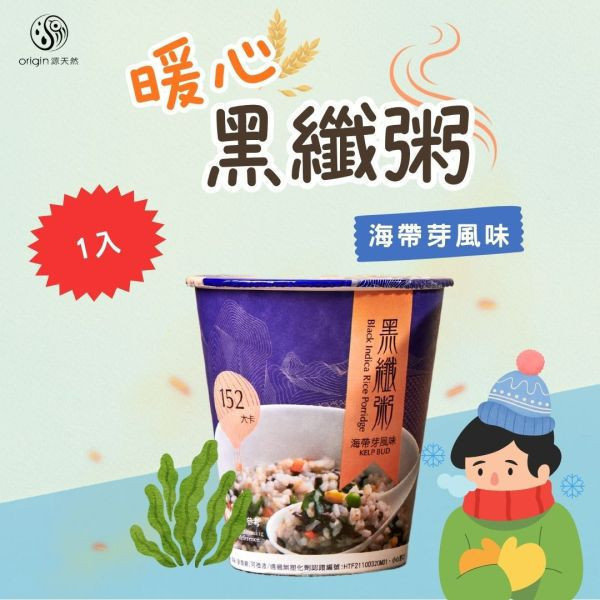 【雙11購物】生態綜合粥｜綜合杯3入 | 全素食/高纖微卡/口感似廣東粥 黑纖粥,源天然,台東池上,黑纖米,紫米粥,廣東粥,微卡,素食,伴手禮,農特產,即食品,粥,沖泡,雙11購物,雙十一,購物節,折扣,折價