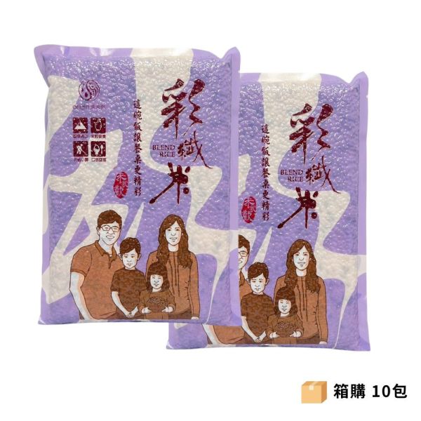 彩纖米1公斤 | 10包 彩纖米1kg箱購,10包裝彩纖米,混合米,白米,糙米,黑糙米,黑纖米,多穀米,健康米,免浸泡米,大宗採購,團購米,營養豐富,家庭裝米,台東池上米,養生米,米飯推薦,米飯批發,壽司米,油飯米,咖哩飯米,台灣米,小農直送