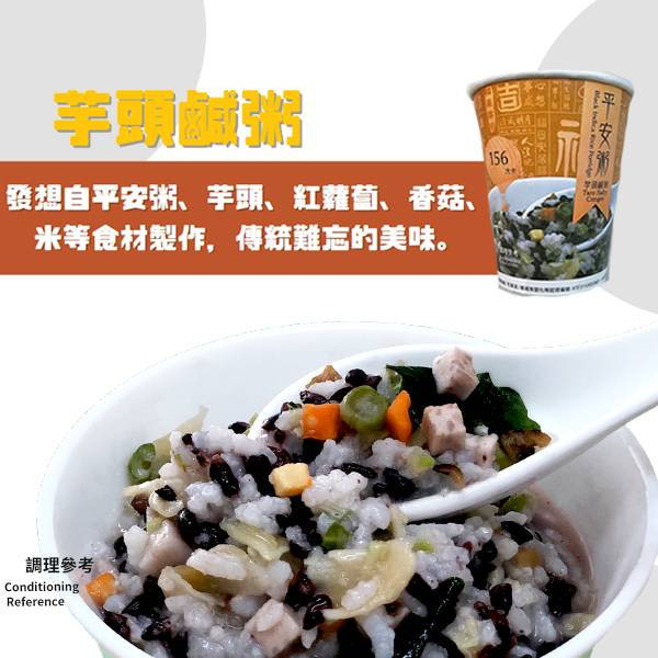 【懷疑論者x暖心開團】黑纖粥 | 3種口味x單口味 | 全素食/高纖微卡/口感似廣東粥 黑纖粥  源天然 台東池上 黑纖米 紫米粥 廣東粥 微卡 素食  伴手禮 農特產